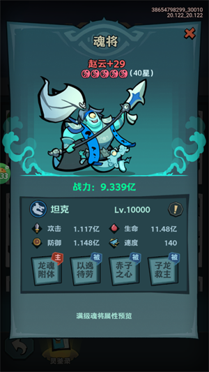 最封神手游攻略：顶级魂将推荐及快速培养策略