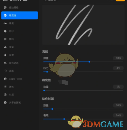 揭秘：Procreate神奇笔刷设置技巧，如何实现两头尖中间粗？