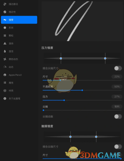 揭秘：Procreate神奇笔刷设置技巧，如何实现两头尖中间粗？
