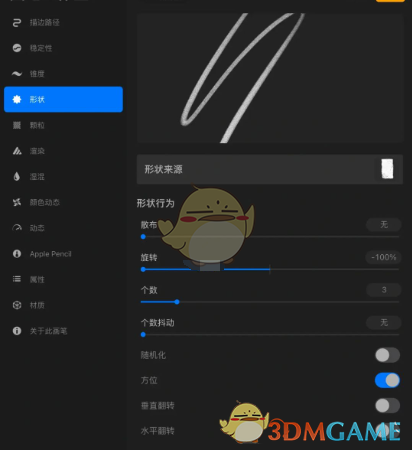 揭秘：Procreate神奇笔刷设置技巧，如何实现两头尖中间粗？