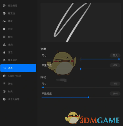 揭秘：Procreate神奇笔刷设置技巧，如何实现两头尖中间粗？