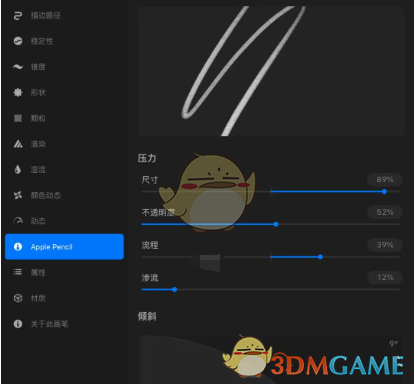 揭秘：Procreate神奇笔刷设置技巧，如何实现两头尖中间粗？