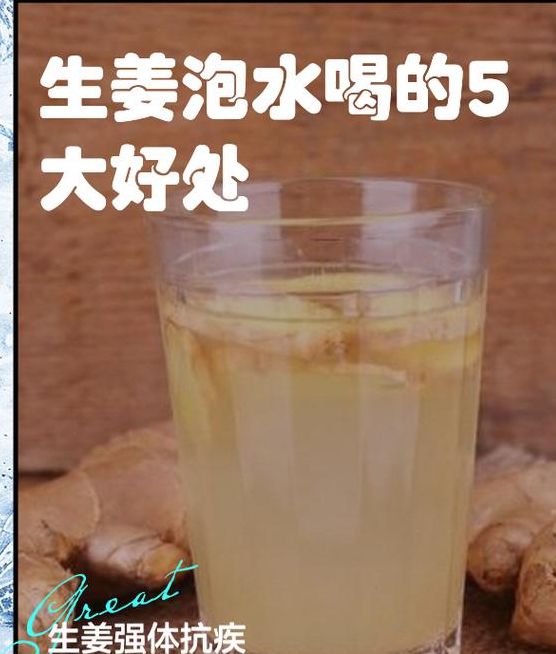 梦见姜汤的神奇寓意，专家解析揭示潜藏的健康启示！