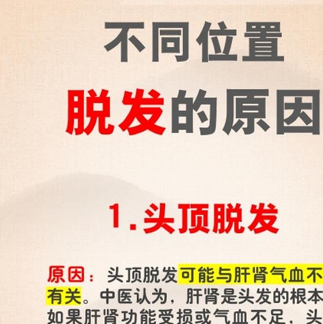 梦见秃顶象征意义深度解析心理暗示与生活启示