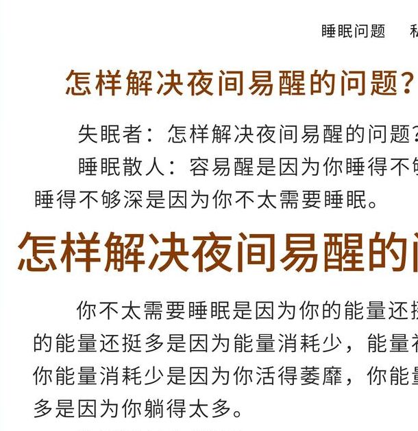 梦见夜晚的7种解读方法，提升睡眠质量技巧