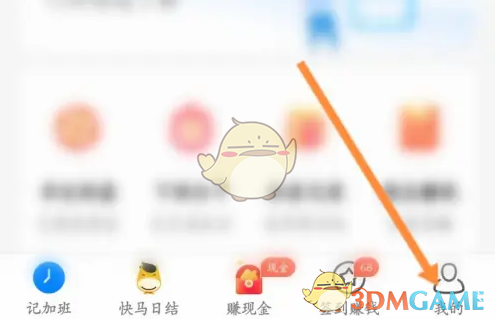 安心记加班手游高效设置日历攻略：快速掌握核心技巧