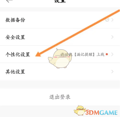 安心记加班手游高效设置日历攻略：快速掌握核心技巧