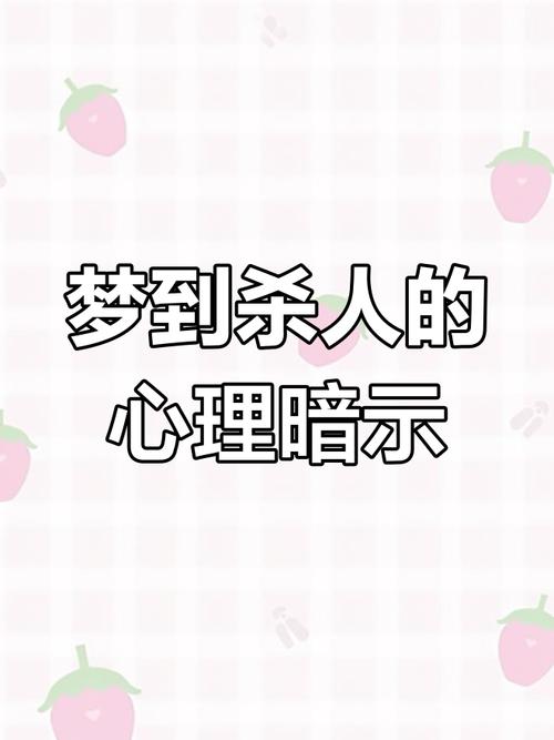 梦见被鬼打骂？深度解析心理暗示与潜在情绪波动