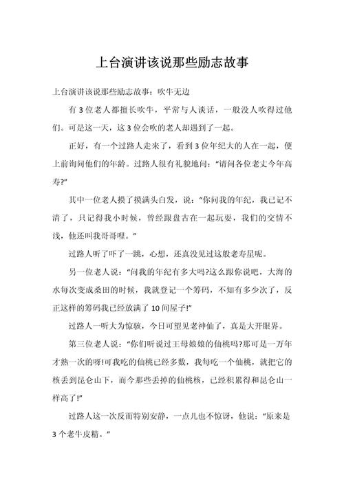 梦见在讲台上讲话的深层含义与个人成长启示 梦见在讲台上讲话的深层含义与个人成长启示