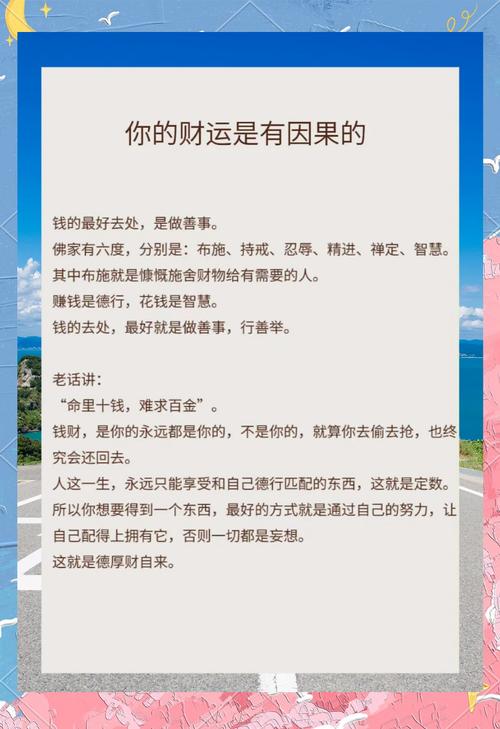 梦见经商象征寓意解读提升财运的实用技巧分享