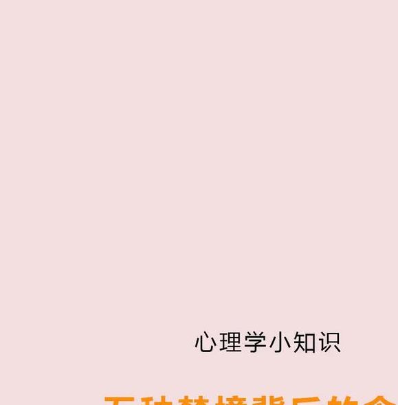 梦见拱顶解析了解梦境背后的心理暗示，提升自我认知