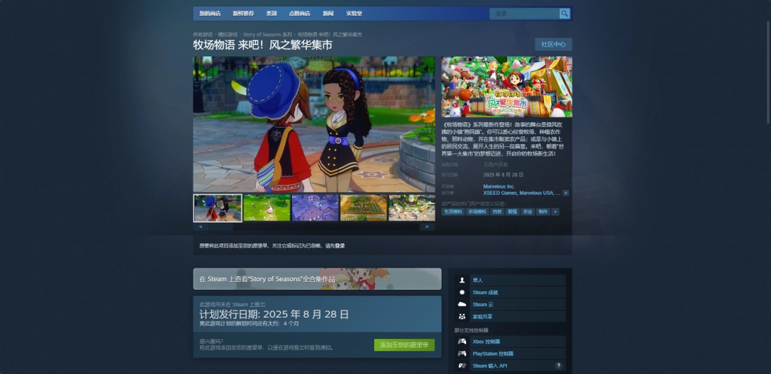 牧场物语风之繁华集市：高效下载安装攻略 | 单游玩家必备指南