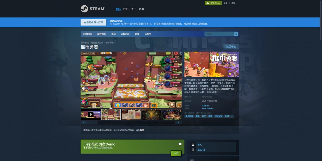 下载推币勇者：提升游戏技巧的必备攻略与资源