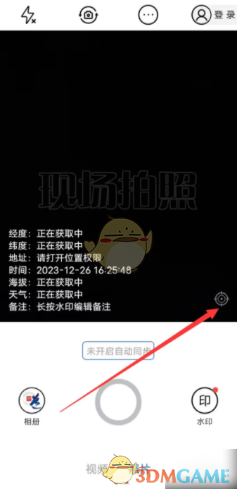 如何选择最佳定位方法玩转元道经纬相机手游攻略？