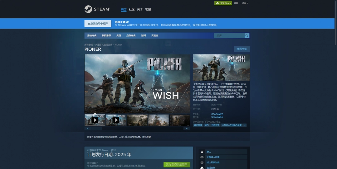 如何高效下载荒野先驱？详解官方正版获取渠道