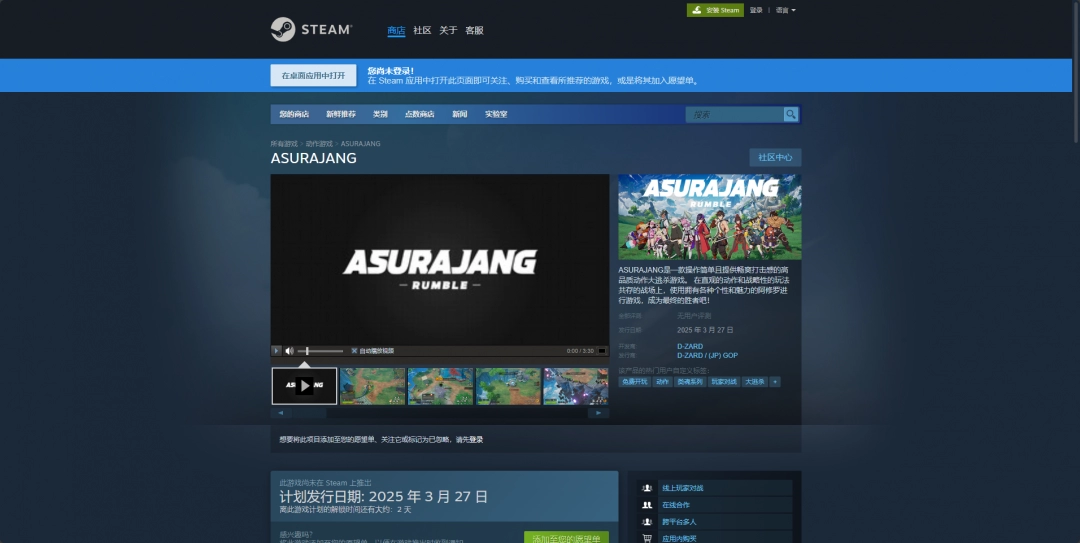 你是否在寻找ASURAJANG最全单游攻略？这里有详细下载链接和技巧！