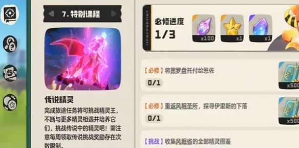 手游攻略揭秘：洛克王国：世界翼王究竟如何捕捉？秘诀在此！