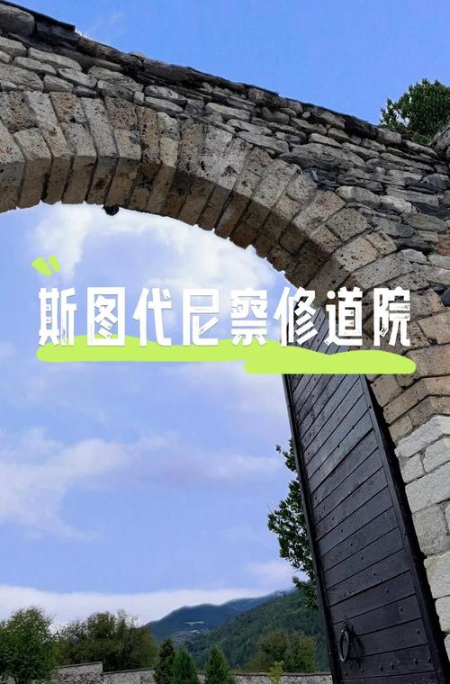 梦见修道院深度解析其象征含义与精神启示