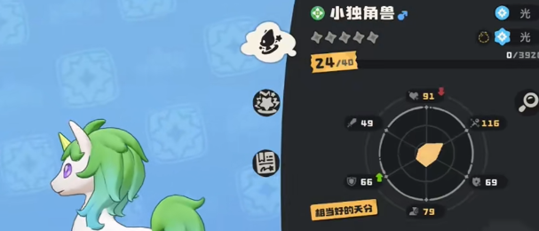 如何轻松获取小独角兽？洛克王国：世界最全攻略揭秘！