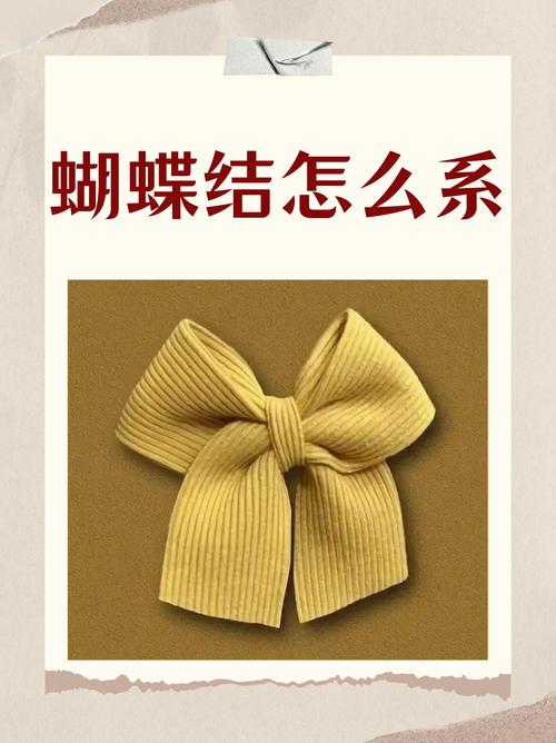 梦见蝴蝶结究竟预示着哪些?解读其中的深意与运势玄机 梦见蝴蝶结究竟预示着哪些?解读其中的深意与运势玄机