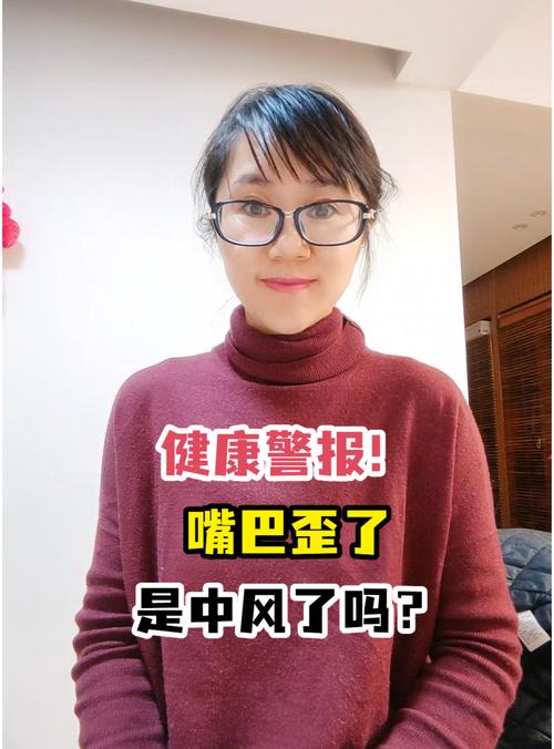 梦见嘴歪解读心理暗示与潜在健康信号 梦见嘴歪解读心理暗示与潜在健康信号