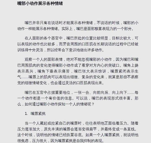 梦见嘴歪解读心理暗示与潜在健康信号 梦见嘴歪解读心理暗示与潜在健康信号