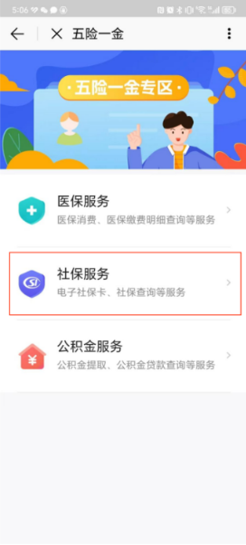 如何在e福州快速查询社保卡信息？完整指南让你轻松掌握！