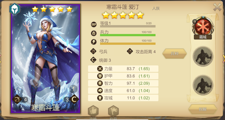 手游攻略：如何掌握天下英雄军神技能的核心秘诀？