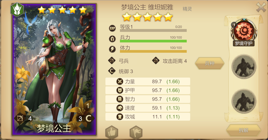 手游攻略：如何掌握天下英雄军神技能的核心秘诀？