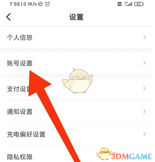 快速掌握e充电账号注销诀窍，提升手机管理效率！