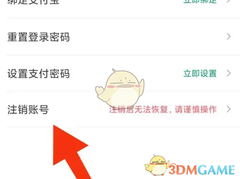 快速掌握e充电账号注销诀窍，提升手机管理效率！
