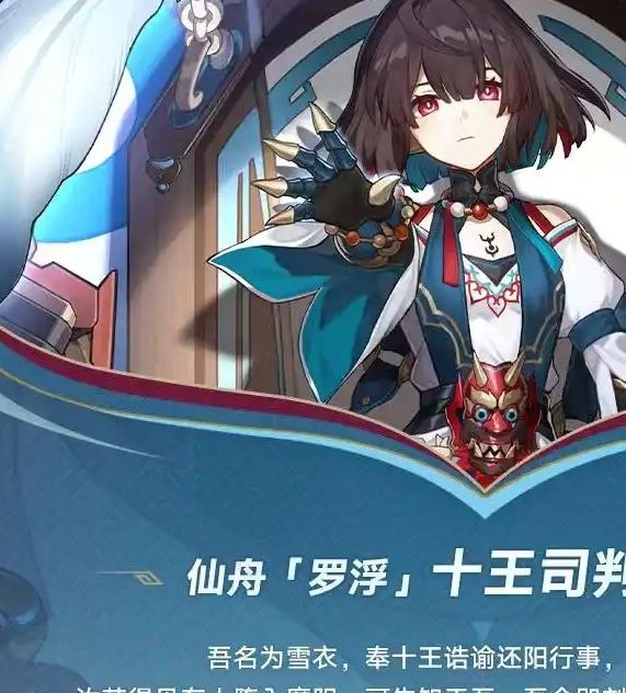 如何从凡人到判官?揭开崩坏:星穹铁道中雪衣的精彩背景与成长之路 如何从凡人到判官?揭开崩坏:星穹铁道中雪衣的精彩背景与成长之路