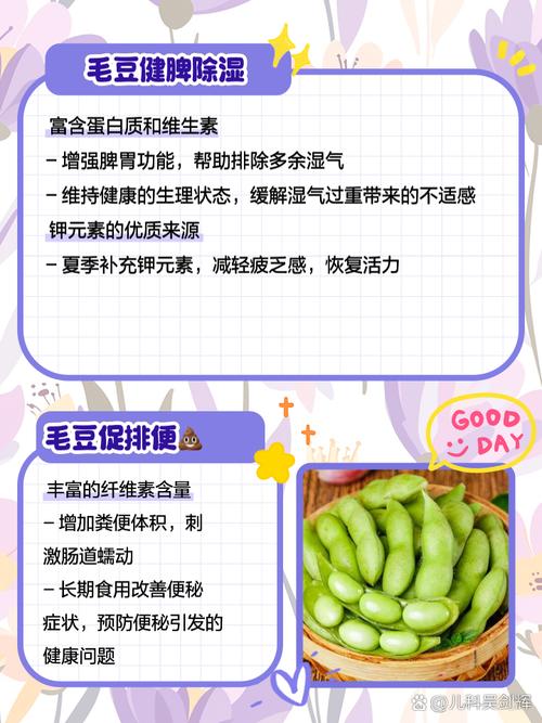 梦见毛豆解析提升运势的实用指南与健康益处
