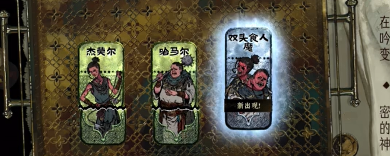 双头食人魔如何获取？苏丹的游戏攻略详解｜高效获取技巧