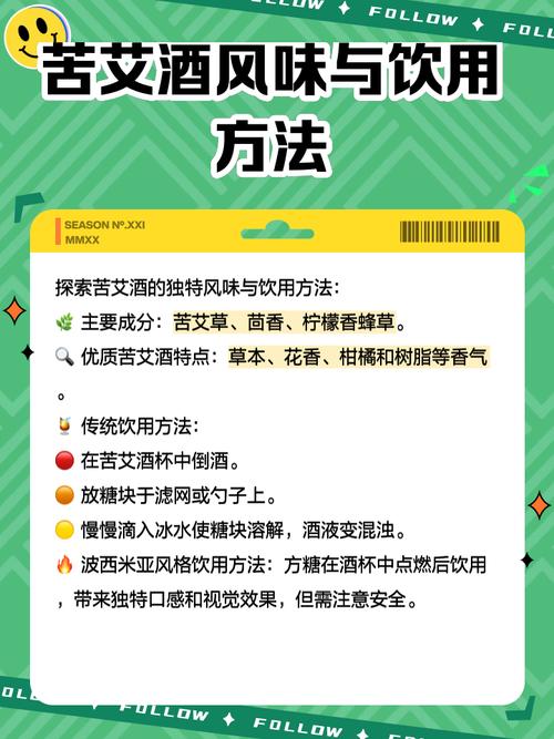 梦见苦艾酒解析10个专家建议提升睡眠质量 梦见苦艾酒解析10个专家建议提升睡眠质量
