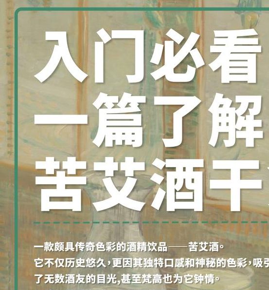 梦见苦艾酒解析10个专家建议提升睡眠质量 梦见苦艾酒解析10个专家建议提升睡眠质量