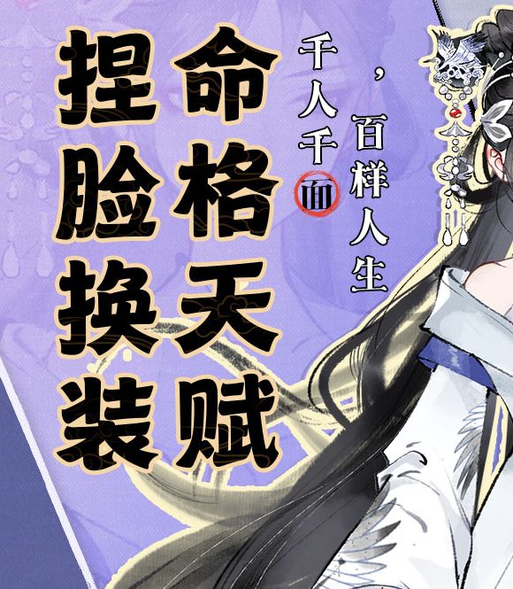 华夏千秋手游攻略：如何高效运用人脉系统提升游戏体验