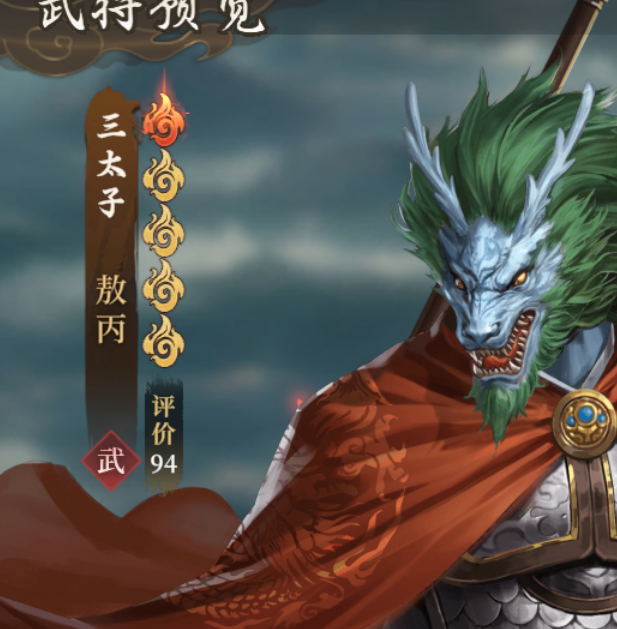 手游攻略 | 封神：开天开荒队推荐：轻松组建高效团队，提高战斗力！