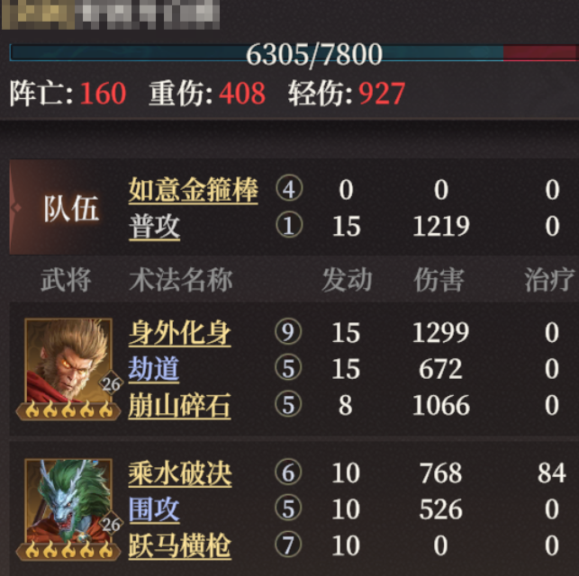 手游攻略 | 封神：开天开荒队推荐：轻松组建高效团队，提高战斗力！