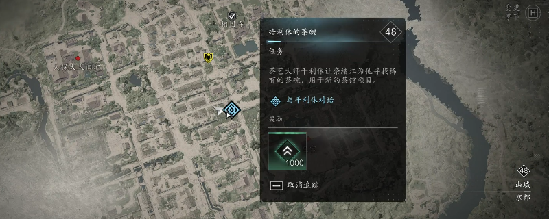 刺客信条：影利休茶碗任务攻略：轻松获取稀有奖励的完整指南