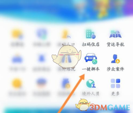 如何正确申请挪车？掌握警察叔叔手游中的实用技巧