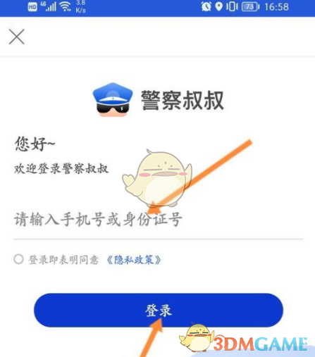 如何正确申请挪车？掌握警察叔叔手游中的实用技巧