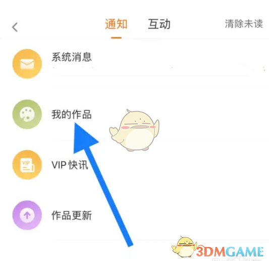 建议：揭秘橙光手游：如何快速找到你的作品？
