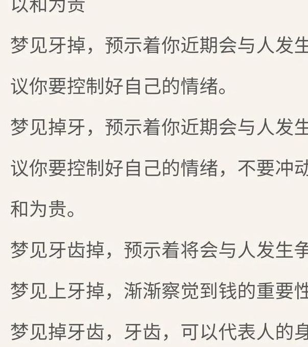 梦见牙齿黑了的含义快速了解健康象征与应对策略 梦见牙齿黑了的含义快速了解健康象征与应对策略