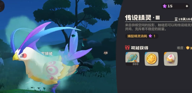 如何高效捕捉凡雀？洛克王国世界手游攻略揭秘