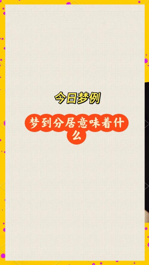 梦见住宅预示着哪些?解读背后深意引发好奇! 梦见住宅预示着哪些?解读背后深意引发好奇!