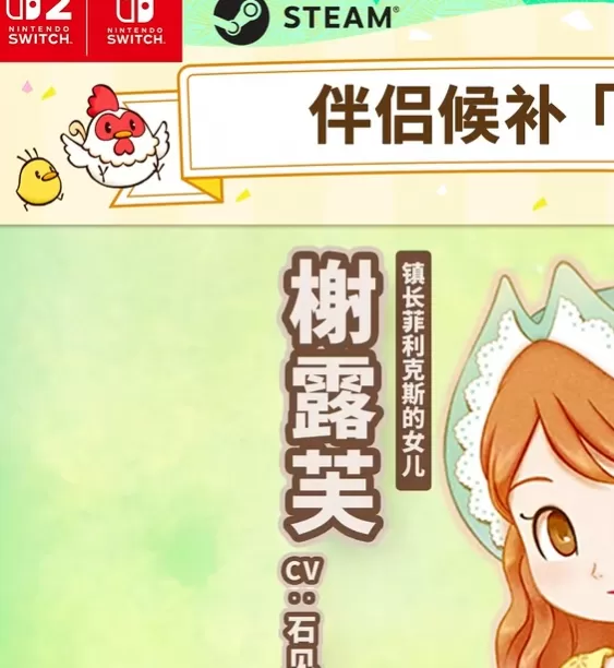 牧场物语伴侣：如何在风之繁华集市找到理想的榭露芙对象？