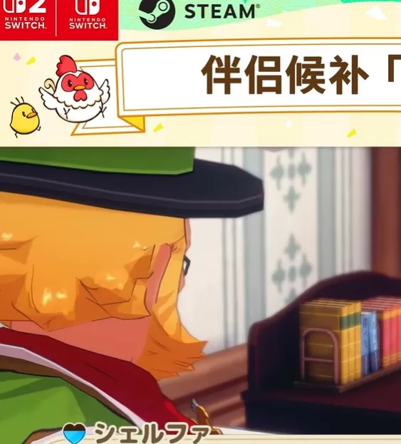 牧场物语伴侣：如何在风之繁华集市找到理想的榭露芙对象？