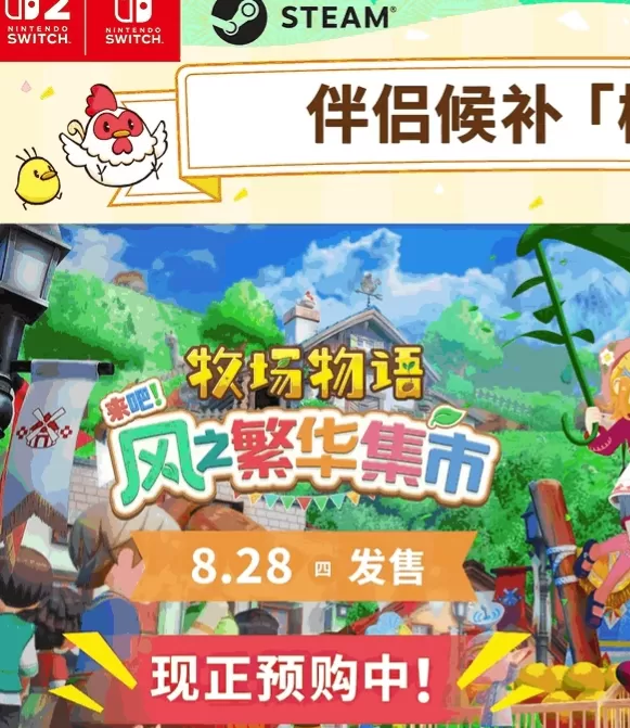 牧场物语伴侣：如何在风之繁华集市找到理想的榭露芙对象？