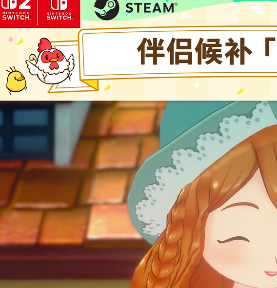 牧场物语伴侣：如何在风之繁华集市找到理想的榭露芙对象？